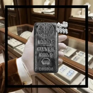 شمش نقره نادیر ۱ کیلوگرمی ترکیه با عیار 9999 ریخته گری - 1kg Nadir Cast Silver Bar Turkey 9999 Fine