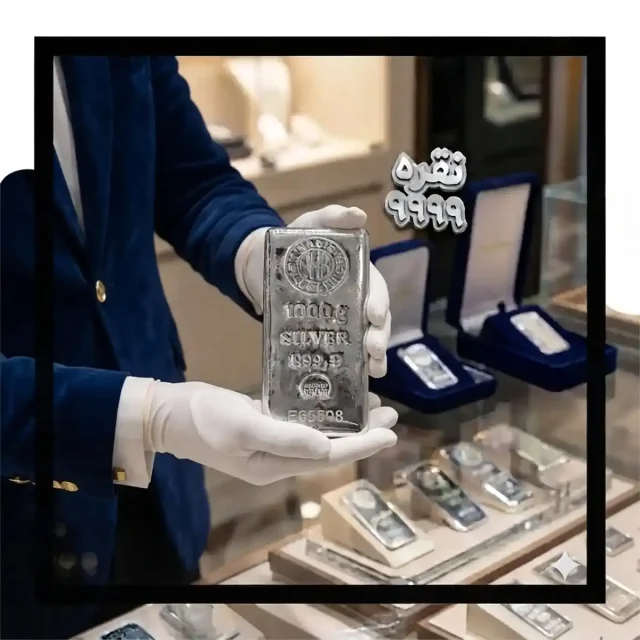 شمش نقره نادیر ۱ کیلوگرمی ترکیه با عیار 9999 ریخته گری - 1kg Nadir Cast Silver Bar Turkey 9999 Fine