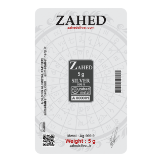 https://noghreh9999.com/wp-content/uploads/2026/07/zahed-silver-minted-bar-9999-5g-2-320x320.png