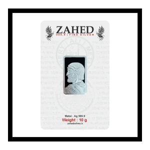 https://noghreh9999.com/wp-content/uploads/2026/07/شمش-نقره-10-گرمی-زاهد-Zahed-طرح-کوروش-با-عیار-999.9-ضرب-شده-300x300.webp